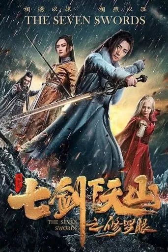 The Seven Swords: Eye of Chaos movie poster - Rated 8.8/10