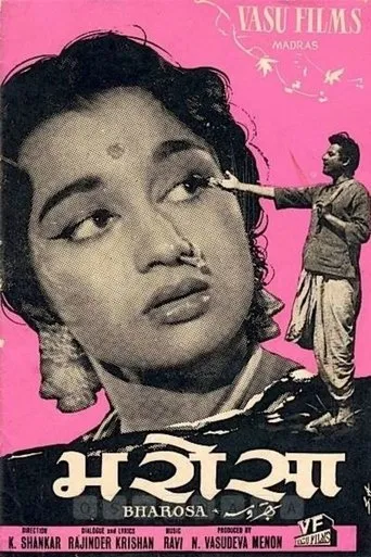 Bharosa movie poster - Entertainment content