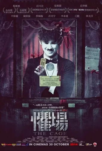 The Cage movie poster - Entertainment content