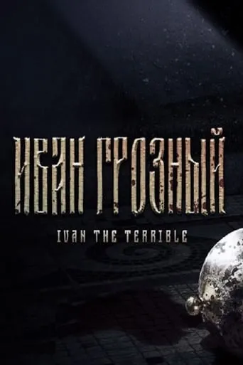 Ivan The Terrible movie poster - Entertainment content