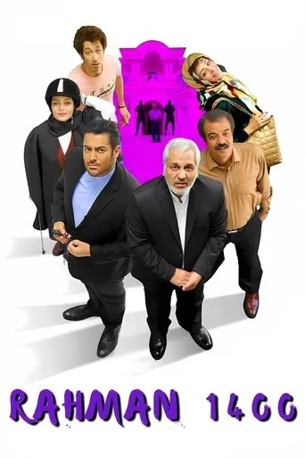 Rahman 1400 movie poster - Rated 4.1/10