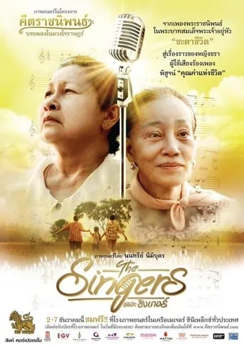 The Singers movie poster - Entertainment content