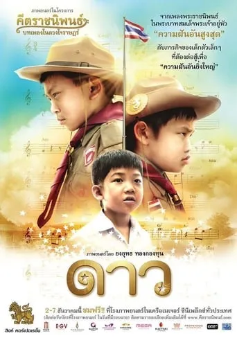 Star movie poster - Entertainment content