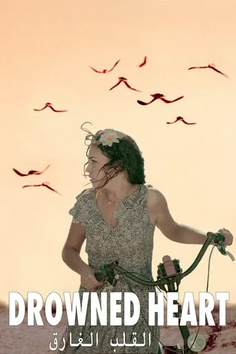 Drowned Heart movie poster - Entertainment content