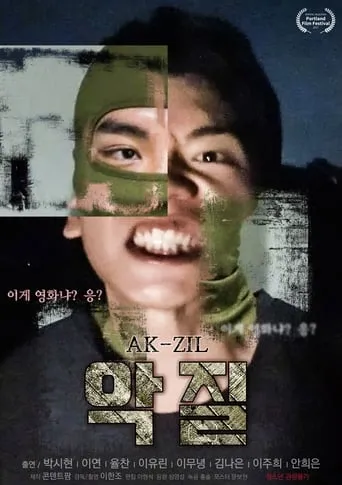 Warning: Explicit Content - AK-ZIL movie poster - Rated 4.3/10