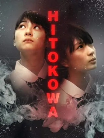 Hitokowa movie poster - Rated 5.1/10