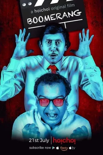 Boomerang movie poster - Entertainment content