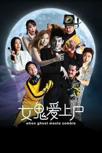 When Ghost Meets Zombie movie poster - Entertainment content