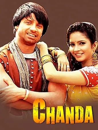 Chanda movie poster - Entertainment content