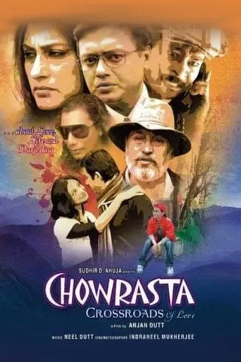 Chowrasta Crossroads of Love movie poster - Entertainment content