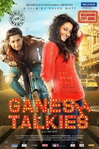 Ganesh Talkies movie poster - Entertainment content