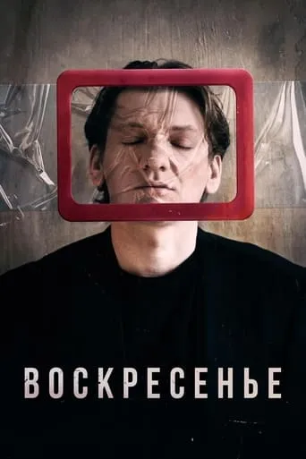 Sunday movie poster - Rated 3.8/10