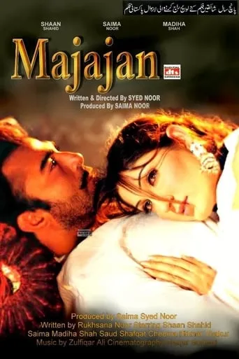 Majajan movie poster - Rated 9/10