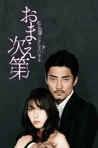 Up to You movie poster - Rated 5.7/10