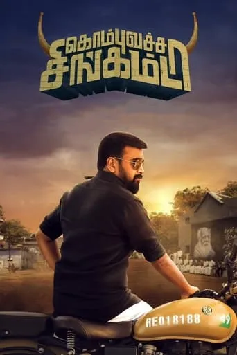 Kombu Vatcha Singamda movie poster - Rated 7/10