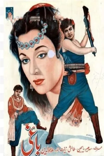 Rebel movie poster - Rated 10/10