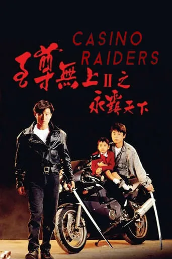 Casino Raiders II movie poster - Rated 5.8/10