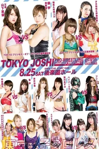TJP Brand New Wrestling 2 Now It's Time To Attack movie poster - Rated 8.5/10