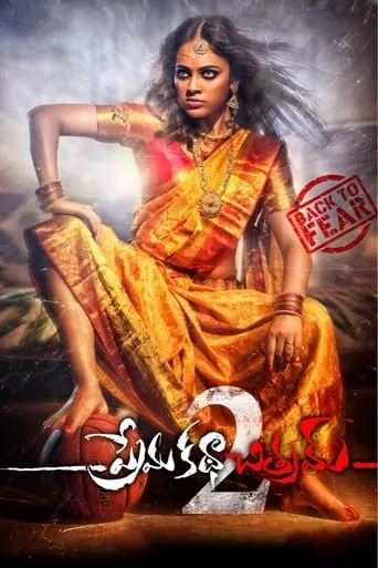 Prema Katha Chitram 2 movie poster - Rated 6/10