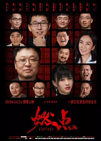 Startups movie poster - Rated 1/10