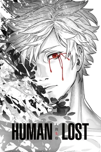 Human Lost movie poster - Rated 4.9/10
