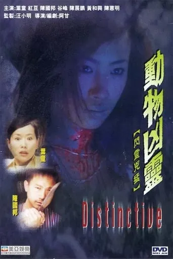 Distinctive movie poster - Entertainment content