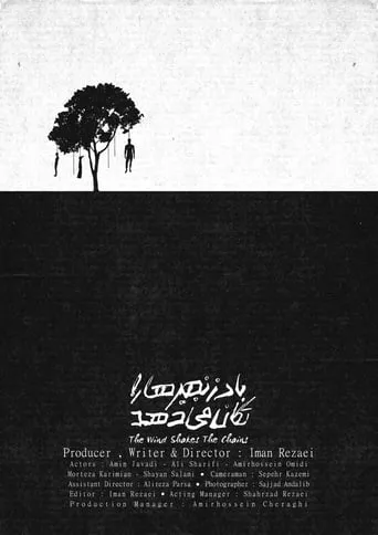 The Wind Shakes The Chains movie poster - Rated 10/10