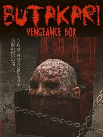 Butakari: Vengeance Box movie poster - Entertainment content