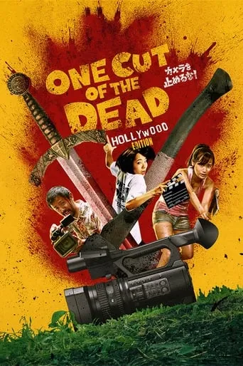 One Cut of the Dead Spin-Off: In Hollywood movie poster - Rated 6.7/10