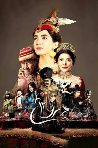 Lie 12 movie poster - Rated 2.5/10