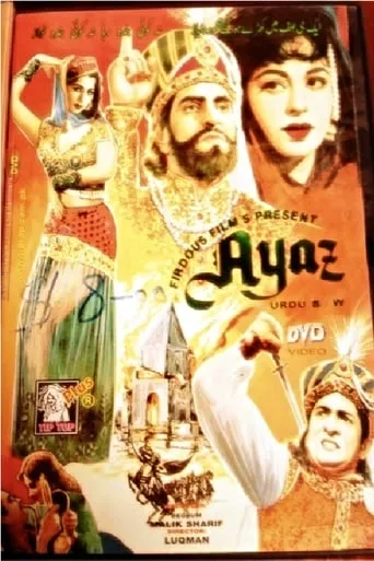 Ayaz movie poster - Rated 10/10