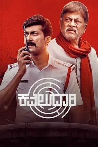 Kavaludaari movie poster - Rated 6.9/10