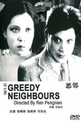 Greedy Neighbors movie poster - Rated 6/10