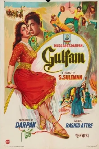 Gulfam movie poster - Rated 10/10