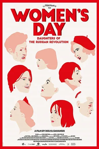 Women's Day movie poster - Entertainment content
