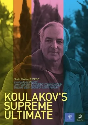 Koulakov’s Supreme Ultimate movie poster - Entertainment content