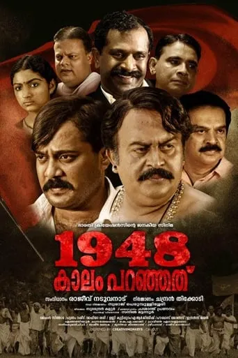 1948 Kaalam Paranjathu movie poster - Rated 5/10