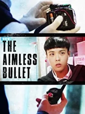The Aimless Bullet movie poster - Entertainment content