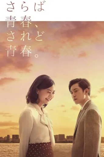 Day Break movie poster - Entertainment content