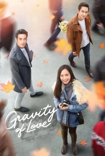 Gravity of Love movie poster - Entertainment content