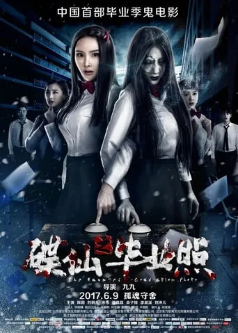 The Haunted Graduation Photo movie poster - Rated 3/10