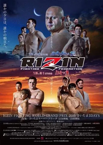 RIZIN IZA movie poster - Entertainment content