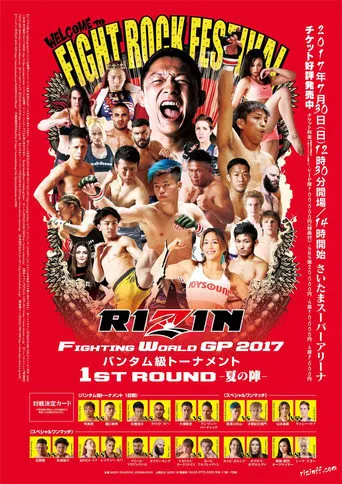 RIZIN 6 movie poster - Entertainment content