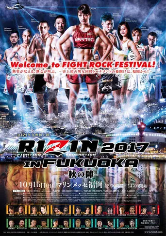 RIZIN 7 movie poster - Entertainment content