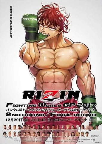 RIZIN 8 movie poster - Entertainment content