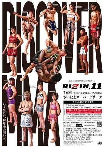 RIZIN 11 movie poster - Entertainment content