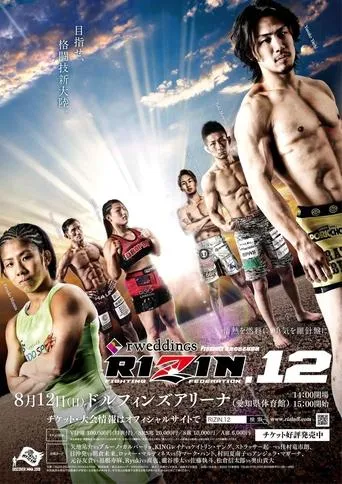 RIZIN 12 movie poster - Entertainment content