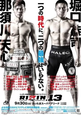 RIZIN 13 movie poster - Entertainment content