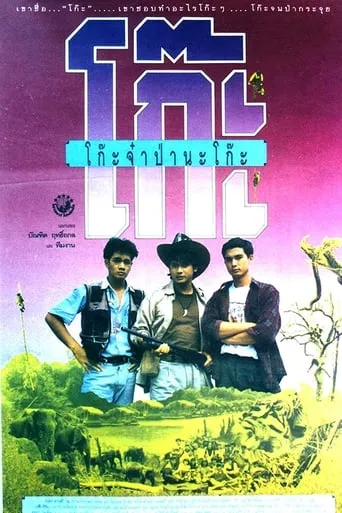 Time Machine movie poster - Entertainment content