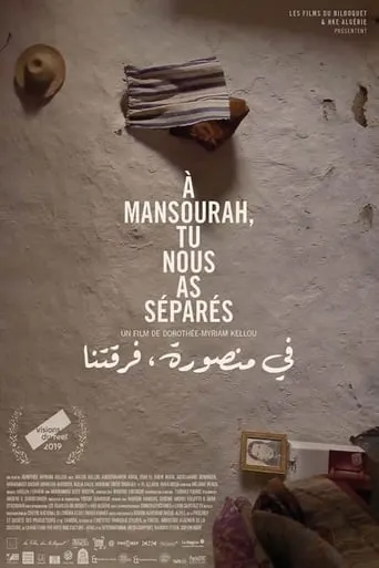 In Mansourah You Separated Us movie poster - Rated 10/10
